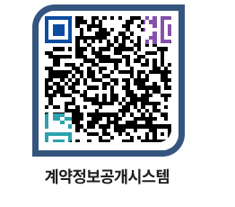 고성군청 전체발주계획 페이지로 이동 QR코드(http://contract.goseong.go.kr/contract/uqaica@)