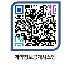 고성군청 전체발주계획 페이지로 이동 QR코드(http://contract.goseong.go.kr/contract/urjvwu@)