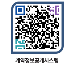 고성군청 전체발주계획 페이지로 이동 QR코드(http://contract.goseong.go.kr/contract/v2petr@)