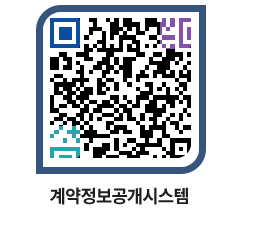 고성군청 전체발주계획 페이지로 이동 QR코드(http://contract.goseong.go.kr/contract/vcaiz1@)