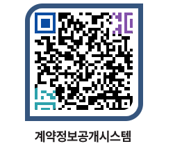 고성군청 전체발주계획 페이지로 이동 QR코드(http://contract.goseong.go.kr/contract/wpcuq4@)