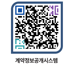 고성군청 전체발주계획 페이지로 이동 QR코드(http://contract.goseong.go.kr/contract/x25me5@)