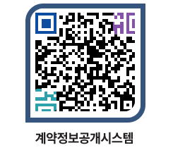 고성군청 전체발주계획 페이지로 이동 QR코드(http://contract.goseong.go.kr/contract/xmstxf@)