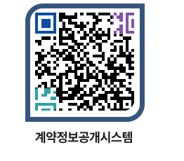 고성군청 전체발주계획 페이지로 이동 QR코드(http://contract.goseong.go.kr/contract/y0rztk@)