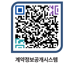 고성군청 전체발주계획 페이지로 이동 QR코드(http://contract.goseong.go.kr/contract/yrijuk@)