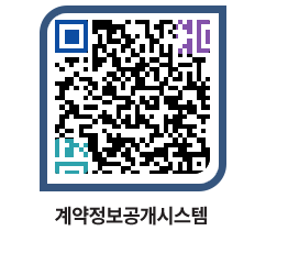 고성군청 전체발주계획 페이지로 이동 QR코드(http://contract.goseong.go.kr/contract/zzpbzm@)