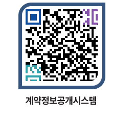 고성군청 물품발주계획 페이지로 이동 QR코드(http://contract.goseong.go.kr/contract/0dahfc@)