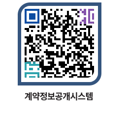 고성군청 물품발주계획 페이지로 이동 QR코드(http://contract.goseong.go.kr/contract/43p0zm@)