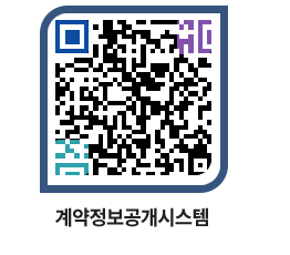 고성군청 물품발주계획 페이지로 이동 QR코드(http://contract.goseong.go.kr/contract/5msqte@)