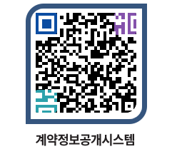 고성군청 물품발주계획 페이지로 이동 QR코드(http://contract.goseong.go.kr/contract/amb5ms@)