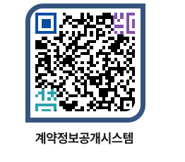 고성군청 물품발주계획 페이지로 이동 QR코드(http://contract.goseong.go.kr/contract/h4czqd@)