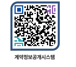 고성군청 물품발주계획 페이지로 이동 QR코드(http://contract.goseong.go.kr/contract/hbhe02@)