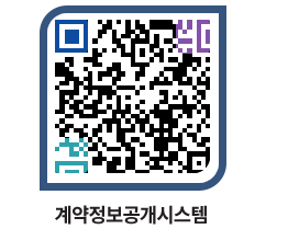 고성군청 물품발주계획 페이지로 이동 QR코드(http://contract.goseong.go.kr/contract/kzsawx@)