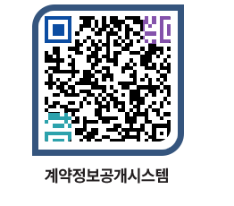 고성군청 물품발주계획 페이지로 이동 QR코드(http://contract.goseong.go.kr/contract/o4b0yi@)