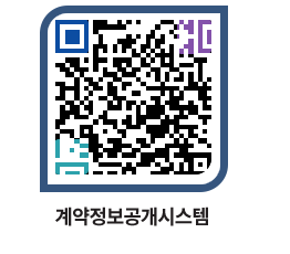 고성군청 물품발주계획 페이지로 이동 QR코드(http://contract.goseong.go.kr/contract/ozxmkr@)