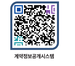 고성군청 물품발주계획 페이지로 이동 QR코드(http://contract.goseong.go.kr/contract/pjig5p@)