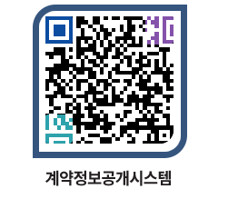 고성군청 물품발주계획 페이지로 이동 QR코드(http://contract.goseong.go.kr/contract/sukf55@)