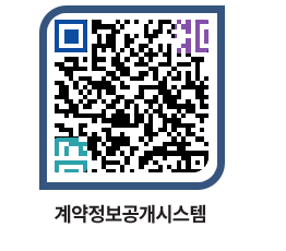 고성군청 공사발주계획 페이지로 이동 QR코드(http://contract.goseong.go.kr/contract/11jf1r@)