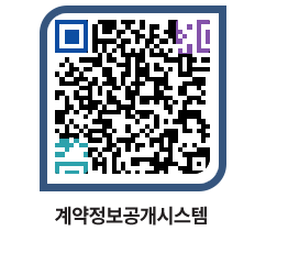 고성군청 공사발주계획 페이지로 이동 QR코드(http://contract.goseong.go.kr/contract/1bexwo@)