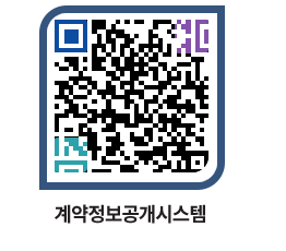 고성군청 공사발주계획 페이지로 이동 QR코드(http://contract.goseong.go.kr/contract/1bu3rq@)