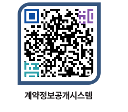 고성군청 공사발주계획 페이지로 이동 QR코드(http://contract.goseong.go.kr/contract/23zobb@)