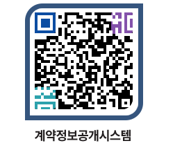 고성군청 공사발주계획 페이지로 이동 QR코드(http://contract.goseong.go.kr/contract/2jritu@)