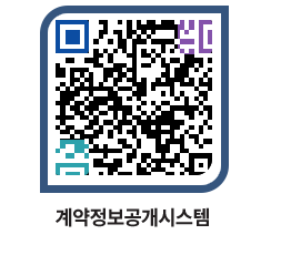 고성군청 공사발주계획 페이지로 이동 QR코드(http://contract.goseong.go.kr/contract/2zarta@)