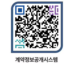 고성군청 공사발주계획 페이지로 이동 QR코드(http://contract.goseong.go.kr/contract/bafh3t@)