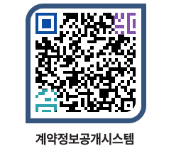 고성군청 공사발주계획 페이지로 이동 QR코드(http://contract.goseong.go.kr/contract/etcgsd@)