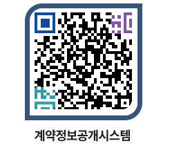 고성군청 공사발주계획 페이지로 이동 QR코드(http://contract.goseong.go.kr/contract/g0cgqt@)