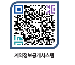 고성군청 공사발주계획 페이지로 이동 QR코드(http://contract.goseong.go.kr/contract/ktpbmt@)