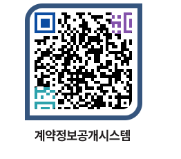 고성군청 공사발주계획 페이지로 이동 QR코드(http://contract.goseong.go.kr/contract/kwvgzb@)