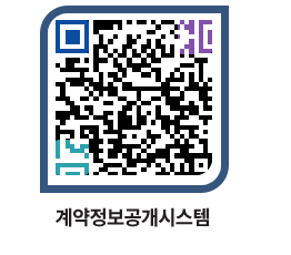 고성군청 공사발주계획 페이지로 이동 QR코드(http://contract.goseong.go.kr/contract/lhp22e@)