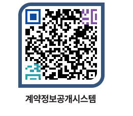 고성군청 공사발주계획 페이지로 이동 QR코드(http://contract.goseong.go.kr/contract/mvonv3@)