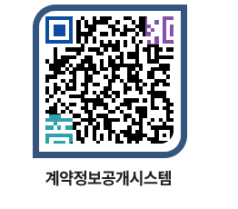 고성군청 공사발주계획 페이지로 이동 QR코드(http://contract.goseong.go.kr/contract/nfj15p@)