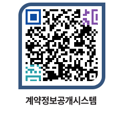 고성군청 공사발주계획 페이지로 이동 QR코드(http://contract.goseong.go.kr/contract/nhs2be@)