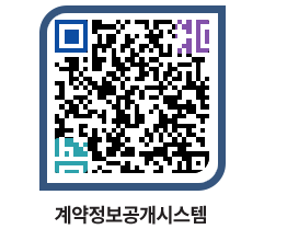 고성군청 공사발주계획 페이지로 이동 QR코드(http://contract.goseong.go.kr/contract/nt3pna@)