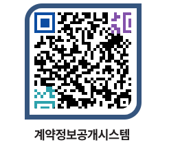 고성군청 공사발주계획 페이지로 이동 QR코드(http://contract.goseong.go.kr/contract/psmuv1@)