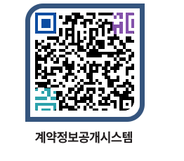 고성군청 공사발주계획 페이지로 이동 QR코드(http://contract.goseong.go.kr/contract/qkcz21@)