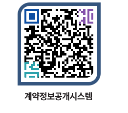 고성군청 공사발주계획 페이지로 이동 QR코드(http://contract.goseong.go.kr/contract/skrmbm@)