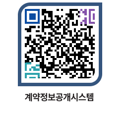 고성군청 공사발주계획 페이지로 이동 QR코드(http://contract.goseong.go.kr/contract/tfjwae@)