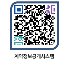 고성군청 공사발주계획 페이지로 이동 QR코드(http://contract.goseong.go.kr/contract/tir1cw@)