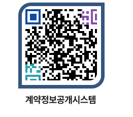 고성군청 공사발주계획 페이지로 이동 QR코드(http://contract.goseong.go.kr/contract/ulsnrv@)