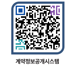 고성군청 공사발주계획 페이지로 이동 QR코드(http://contract.goseong.go.kr/contract/wtw50g@)