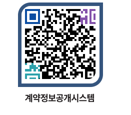 고성군청 공사발주계획 페이지로 이동 QR코드(http://contract.goseong.go.kr/contract/xa4hqv@)