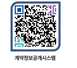 고성군청 공사발주계획 페이지로 이동 QR코드(http://contract.goseong.go.kr/contract/yo5pvn@)