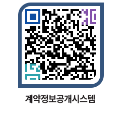 고성군청 용역발주계획 페이지로 이동 QR코드(http://contract.goseong.go.kr/contract/02fkj5@)