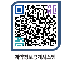 고성군청 용역발주계획 페이지로 이동 QR코드(http://contract.goseong.go.kr/contract/05o4yp@)