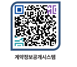 고성군청 용역발주계획 페이지로 이동 QR코드(http://contract.goseong.go.kr/contract/0ugm2i@)