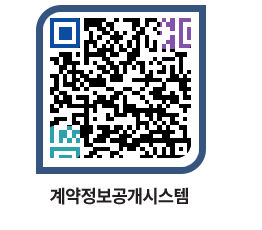 고성군청 용역발주계획 페이지로 이동 QR코드(http://contract.goseong.go.kr/contract/0xob15@)